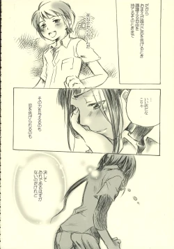 Page 31 of Mihitsu no Koi