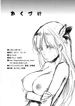 Page 17 of Kobato-ppoi no!