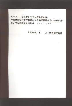 Page 42 of Pretty Well 3