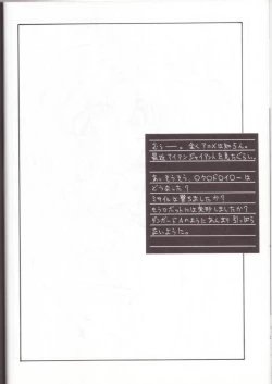 Page 33 of Pretty Well 4