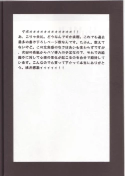 Page 3 of Pretty Well 4