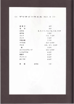 Page 4 of Pretty Well 4