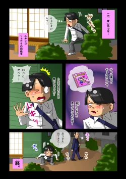 Page 27 of Milk Ippai no Houfuku Kouhen