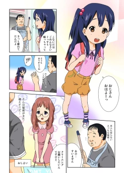 Page 16 of Nemurerumori no Anko Hime