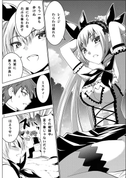 Page 4 of Misty Quest