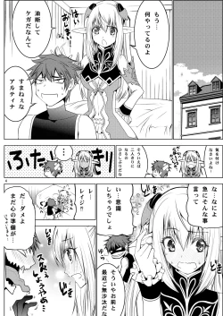 Page 6 of Misty Quest