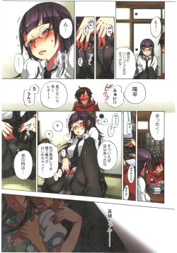 Page 101 of Kankin Oyuugi