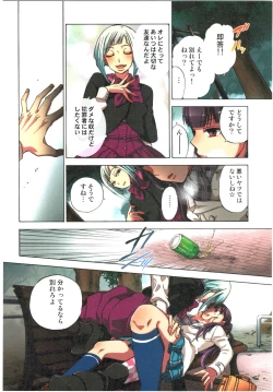 Page 112 of Kankin Oyuugi