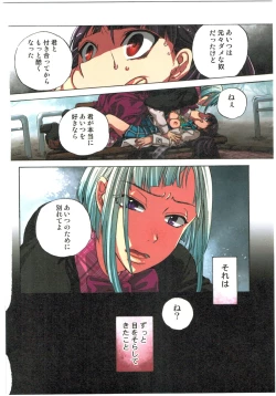 Page 116 of Kankin Oyuugi