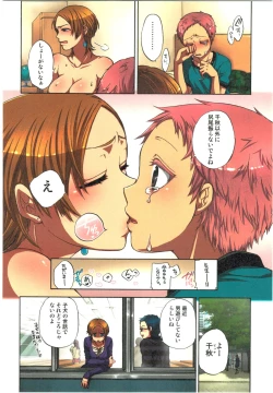 Page 142 of Kankin Oyuugi