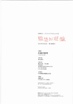 Page 146 of Kankin Oyuugi