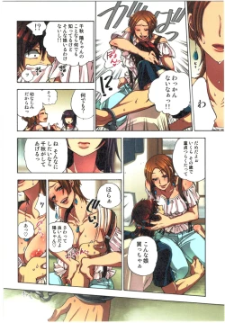 Page 34 of Kankin Oyuugi