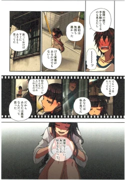 Page 42 of Kankin Oyuugi