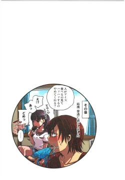 Page 53 of Kankin Oyuugi