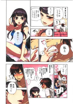 Page 58 of Kankin Oyuugi