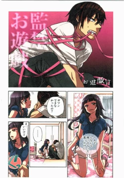 Page 68 of Kankin Oyuugi