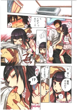 Page 71 of Kankin Oyuugi