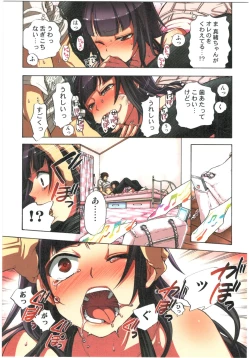 Page 73 of Kankin Oyuugi