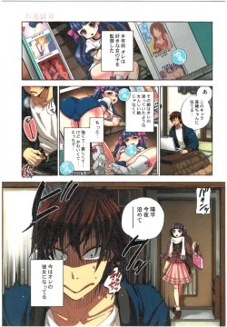 Page 81 of Kankin Oyuugi