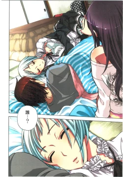 Page 92 of Kankin Oyuugi