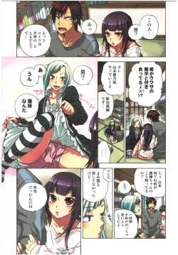 Page 95 of Kankin Oyuugi