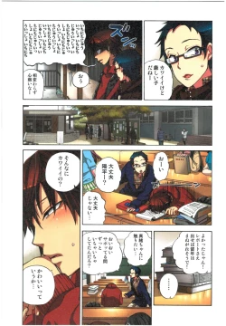 Page 97 of Kankin Oyuugi