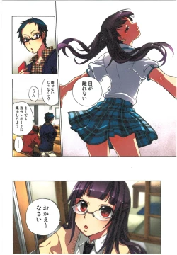 Page 98 of Kankin Oyuugi