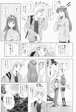 Page 108 of Stay with Me