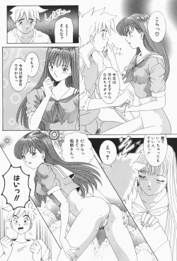 Page 120 of Stay with Me