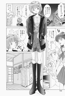 Page 123 of Stay with Me