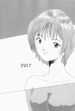 Page 127 of Stay with Me