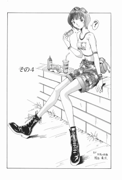 Page 66 of Stay with Me