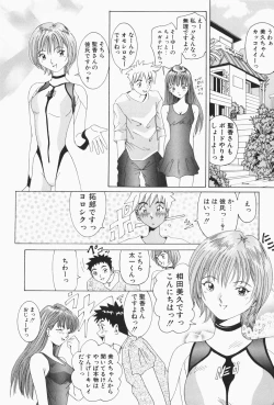 Page 93 of Stay with Me