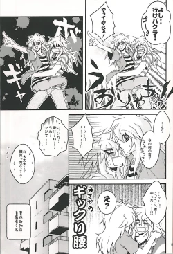 Page 11 of Shinjuuji Tsukasaintensive care lv 3