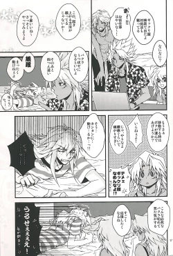 Page 14 of Shinjuuji Tsukasaintensive care lv 3