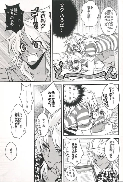 Page 16 of Shinjuuji Tsukasaintensive care lv 3