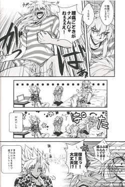 Page 17 of Shinjuuji Tsukasaintensive care lv 3