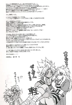 Page 18 of Shinjuuji Tsukasaintensive care lv 3