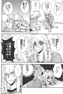 Page 4 of Shinjuuji Tsukasaintensive care lv 3