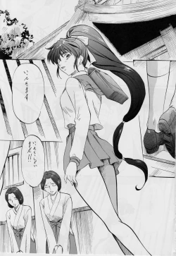 Page 2 of Ai & Mai GaidenZenpen-