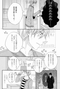 Page 11 of - Love Etude