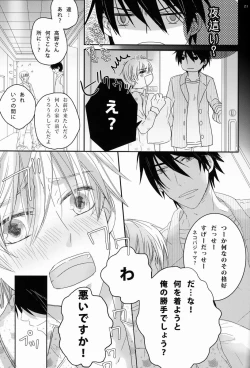 Page 20 of - Love Etude