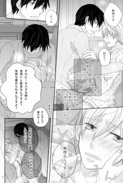 Page 23 of - Love Etude