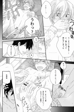 Page 31 of - Love Etude