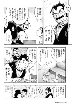 Page 22 of Abunai Kankei extra