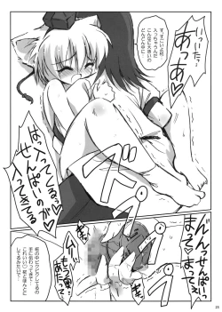 Page 23 of Rainbow Bridge