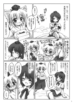 Page 5 of Rainbow Bridge