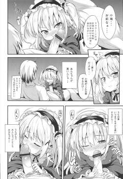 Page 12 of KOBATO CHUIHOU! Ni