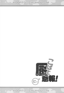 Page 24 of KOBATO CHUIHOU! Ni