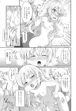 Page 9 of KOBATO CHUIHOU! Ni